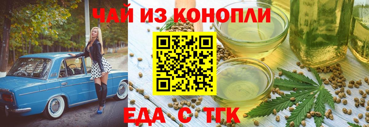 Canna-Cookies конопля Миасс