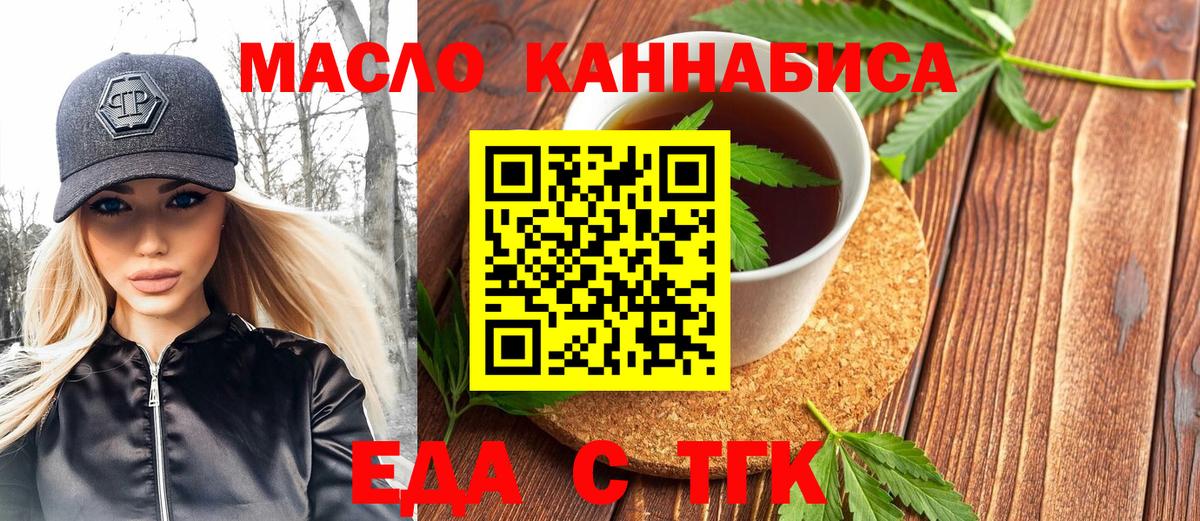 Миасс  Canna-Cookies конопля  Вход с VPN 