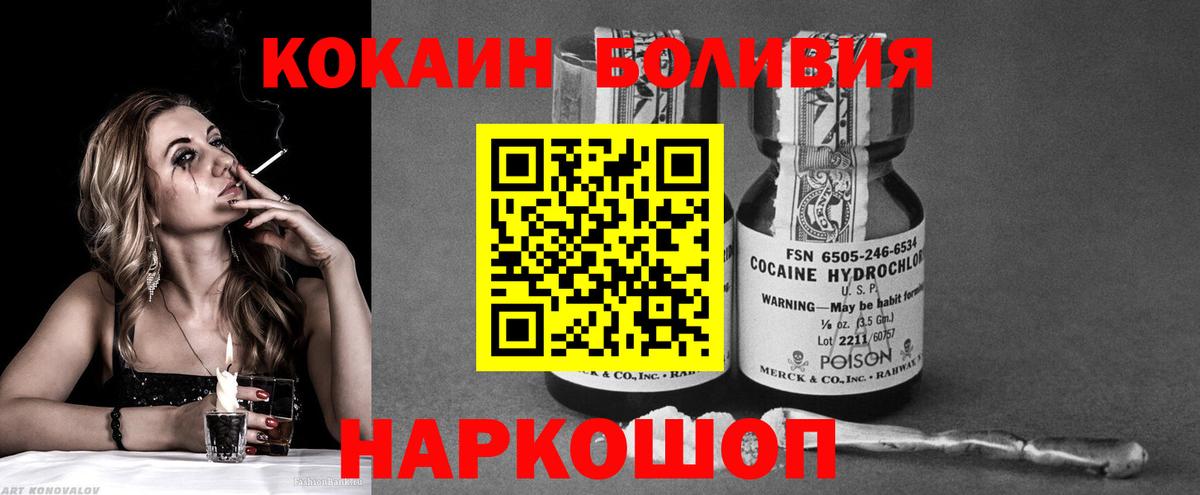Миасс  COCAIN  Вход с VPN  Cocaine FishScale  Кокаин FishScale 