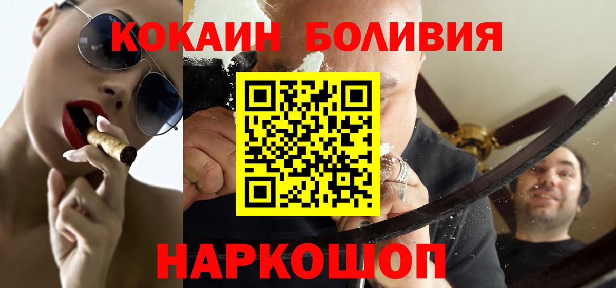 COCAIN Эквадор Миасс