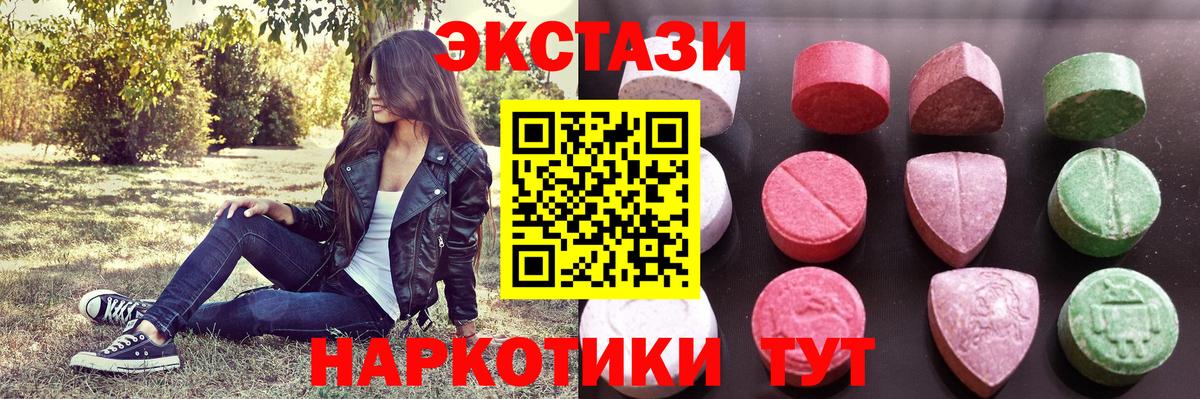 Экстази 280 MDMA Миасс