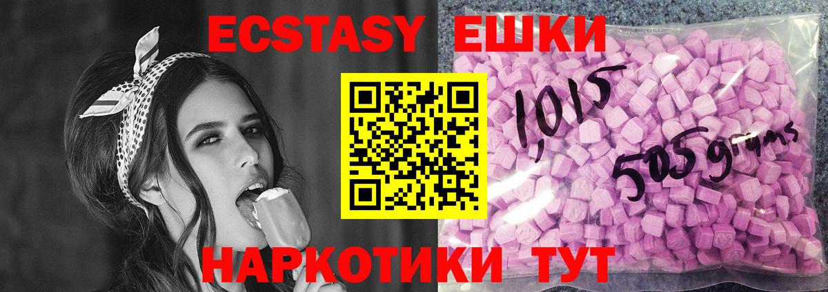 Экстази Дубай  hydra ТОР  Миасс  ЭКСТАЗИ  купить наркотики сайты  Ecstasy таблы  Вход с VPN 