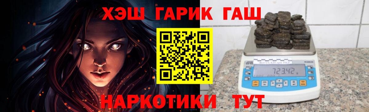 Миасс  ГАШ гашик  Гашиш Cannabis  Вход с VPN 