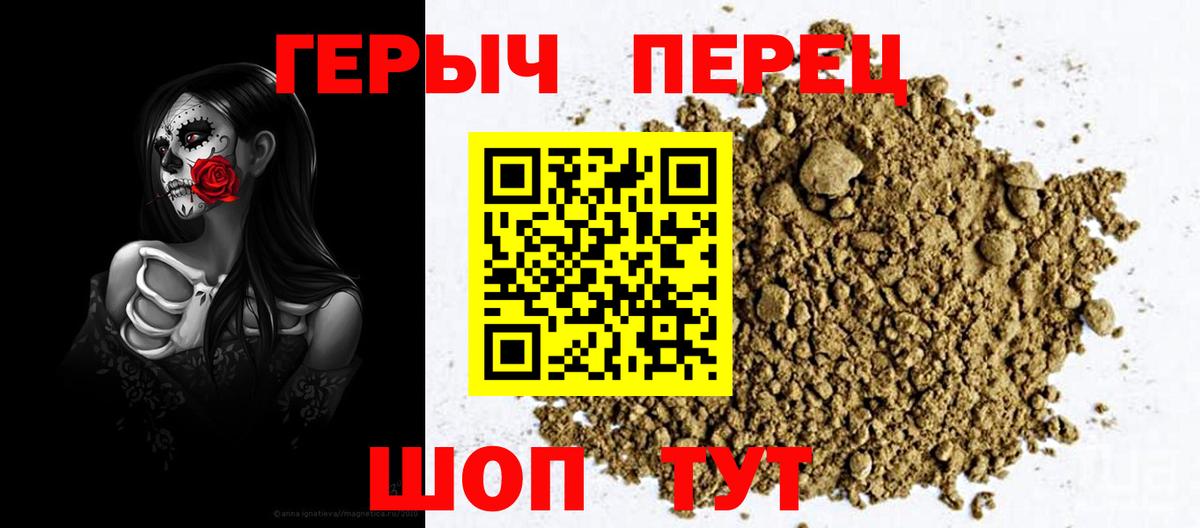 Миасс  ГЕРОИН Heroin  Вход с VPN 