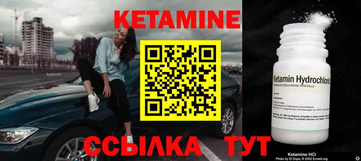 Кетамин VHQ Миасс