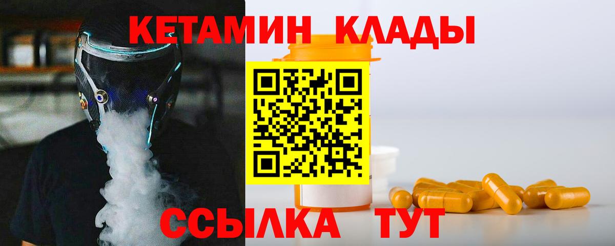 Миасс  КЕТАМИН VHQ  Кетамин VHQ  Вход с VPN 