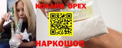 кокаин перу Жуковский