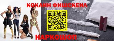 кокаин перу Жуковский