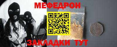мефедрон мука Заводоуковск