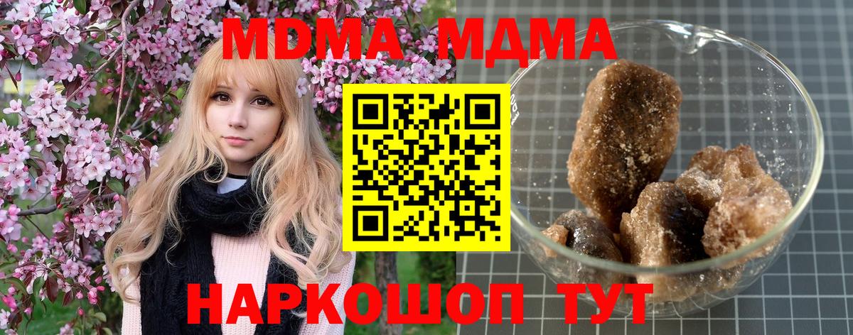 Миасс  MDMA Molly  Вход с VPN  МДМА crystal 