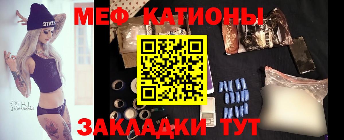Мефедрон  Миасс
