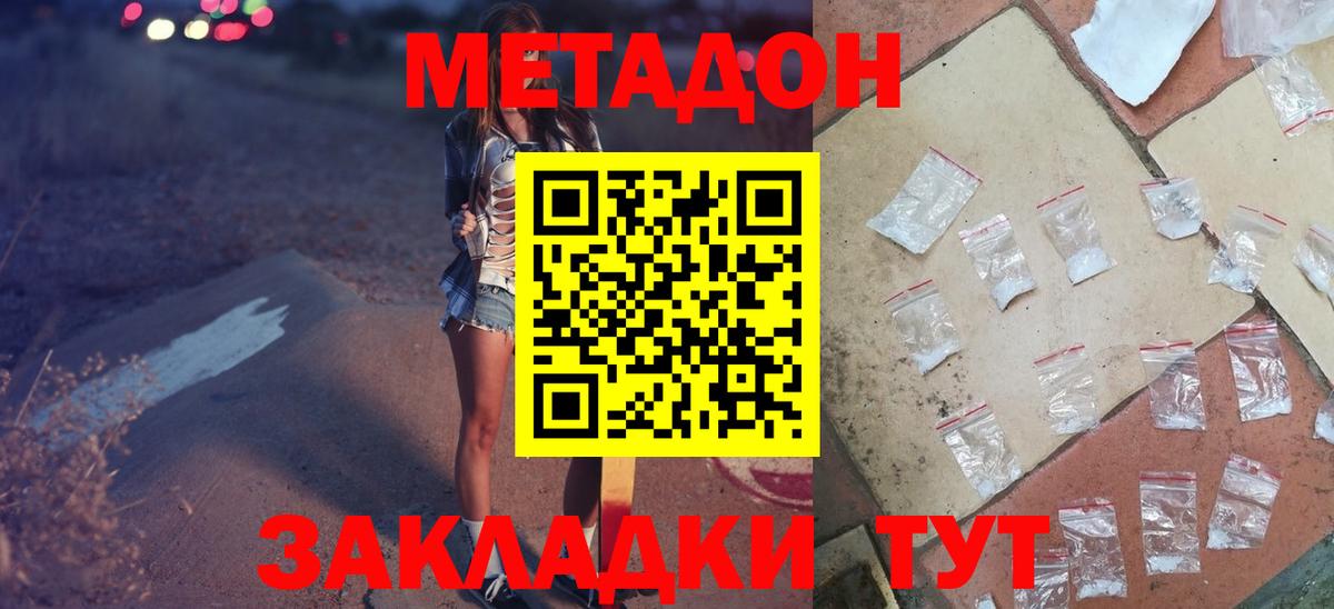 Метадон мёд  Вход с VPN  ОМГ ОМГ ссылки  Метадон белоснежный  Миасс 