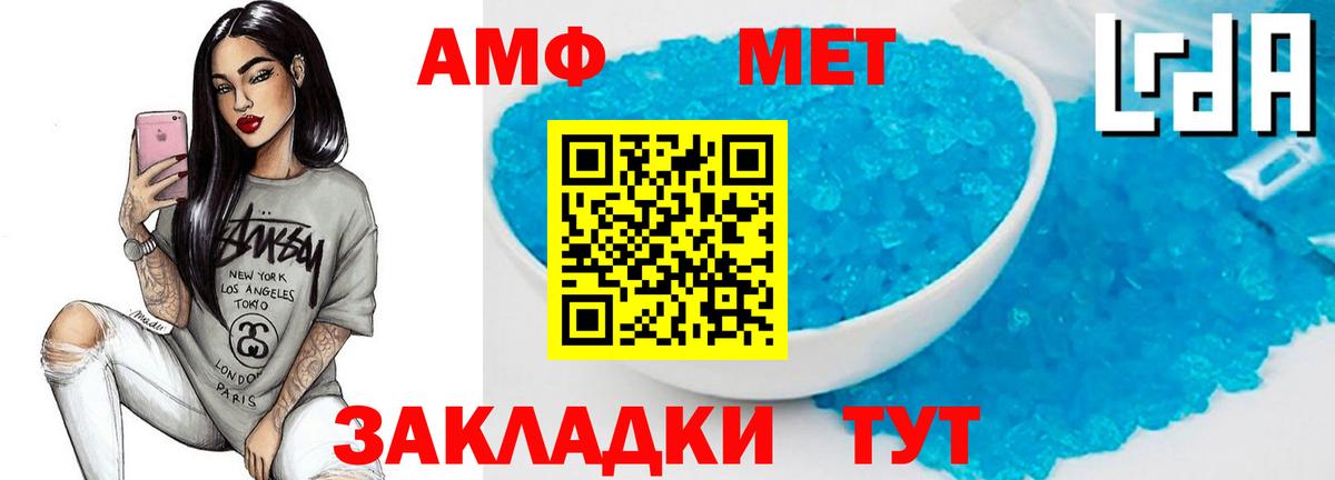 Первитин мет Миасс