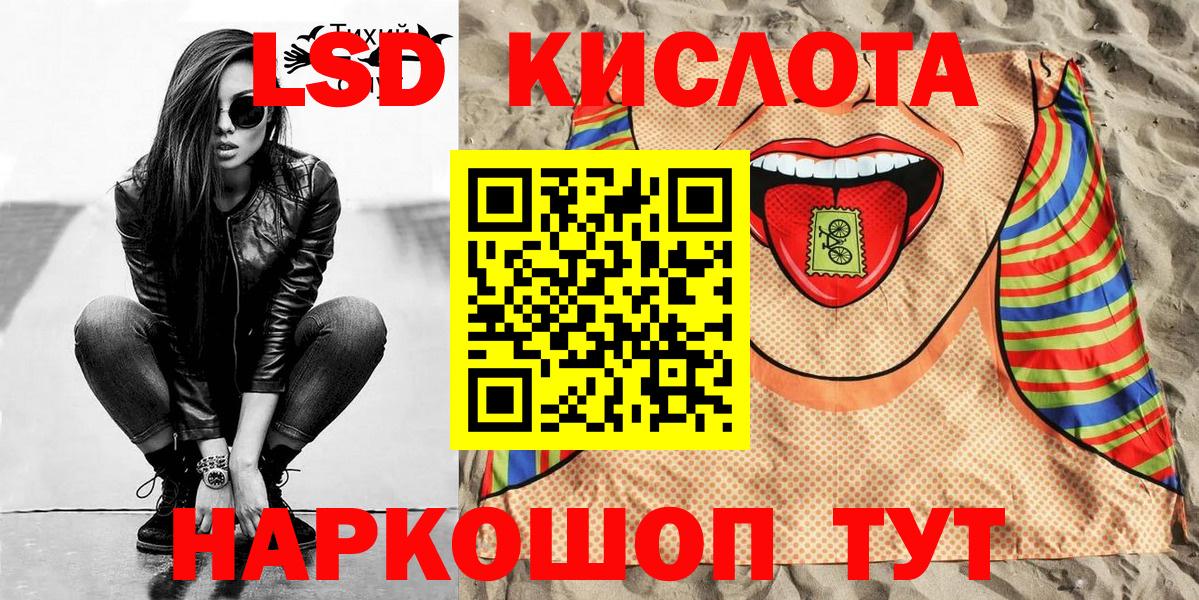 Миасс  Марки 25I-NBOMe  Наркотические марки 1500мкг  Вход с VPN  Наркотические марки 1500мкг 