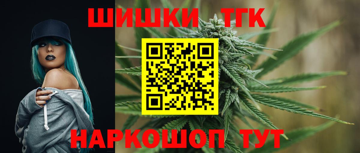 Конопля THC 21%  Бошки Шишки Ganja  Миасс  Канабис гибрид  Вход с VPN 